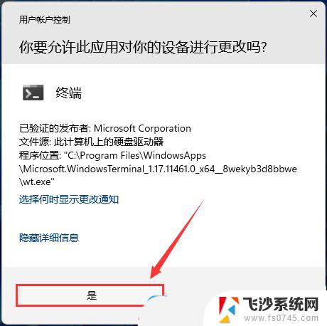 win11记事本无法打开大文件 Win11记事本打开文件无响应怎么办