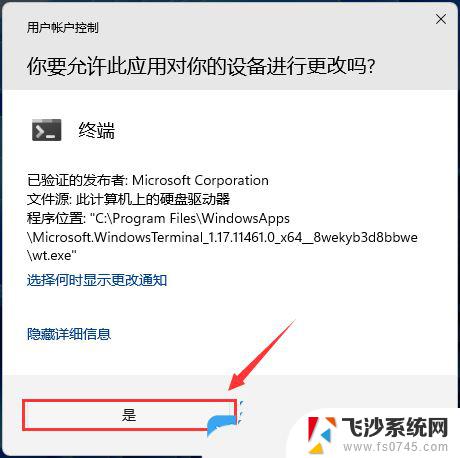 win11记事本无法打开大文件 Win11记事本打开文件无响应怎么办