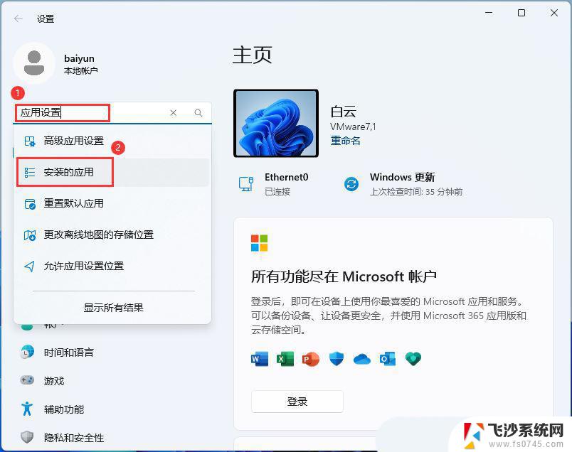 win11记事本无法打开大文件 Win11记事本打开文件无响应怎么办