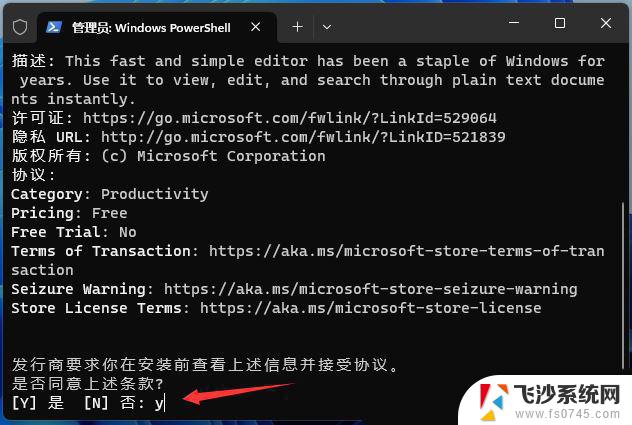 win11记事本无法打开大文件 Win11记事本打开文件无响应怎么办