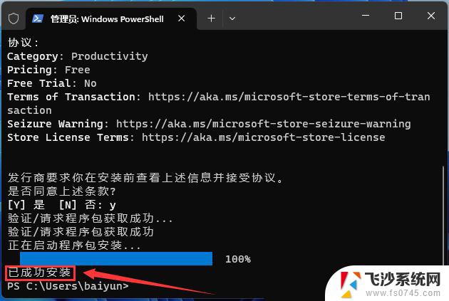 win11记事本无法打开大文件 Win11记事本打开文件无响应怎么办