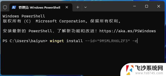 win11记事本无法打开大文件 Win11记事本打开文件无响应怎么办