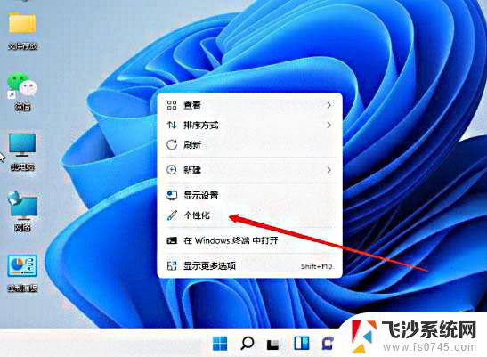 win11任务栏应用上的闪烁 颜色修改 win11任务栏怎样才能变色