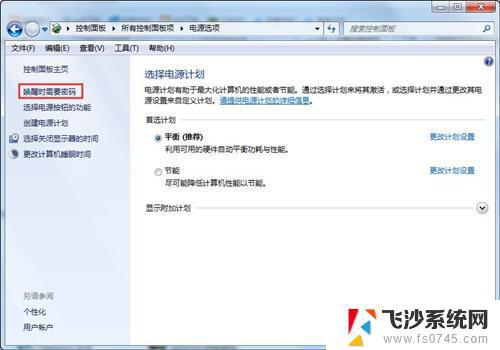 win7屏幕密码怎么设置 Win7如何设置锁屏密码步骤