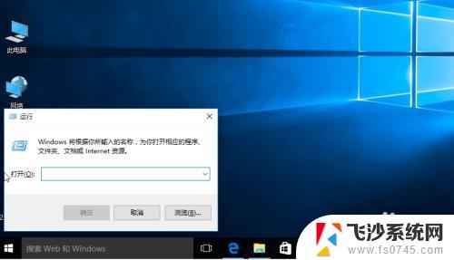 桌面上图标箭头怎么去掉 Windows如何去掉桌面图标上的快捷箭头