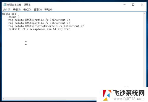 桌面上图标箭头怎么去掉 Windows如何去掉桌面图标上的快捷箭头