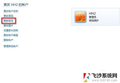 win7电脑密码忘记了怎么解开 Win7系统忘记开机密码无法登录怎么办