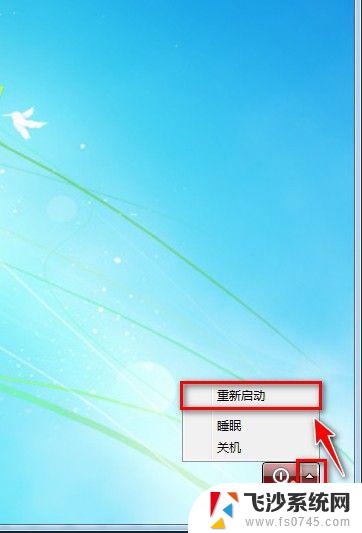 win7电脑密码忘记了怎么解开 Win7系统忘记开机密码无法登录怎么办