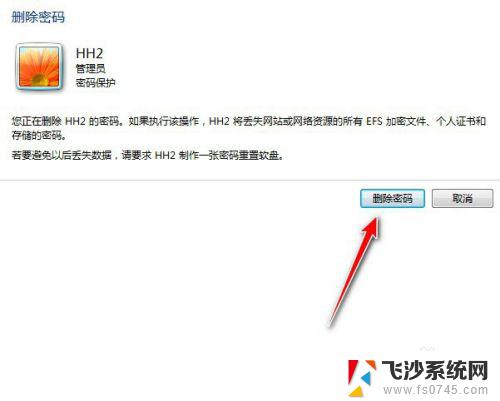 win7电脑密码忘记了怎么解开 Win7系统忘记开机密码无法登录怎么办