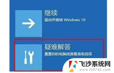 win10您的电脑未正确启动 Win10自动修复你的电脑未正确启动的解决方案