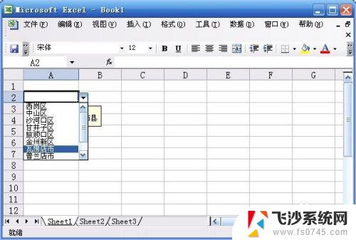 excel表格数据选择 Excel如何设置下拉列表选择数据