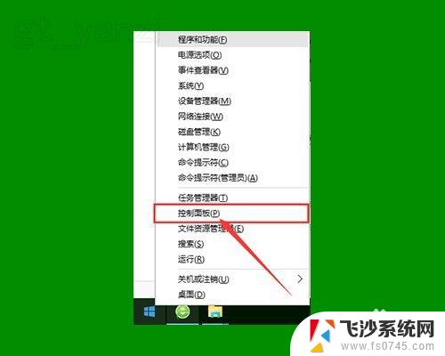 电脑桌面图标小盾牌怎么去掉 怎样去掉WIN10系统桌面右下角的小盾牌图标