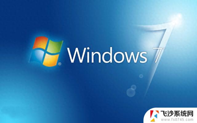 在2023年用一回Win7是什么体验？了解Windows 7操作系统的回忆与感受