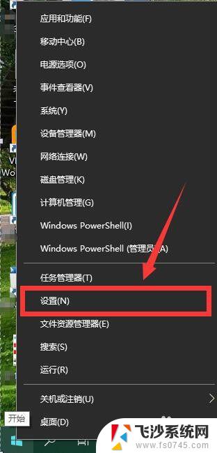 关闭win10系统备份 Windows 10如何关闭系统自动备份