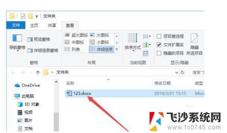 windows10excel改扩展名 Win10如何修改文件扩展名后缀