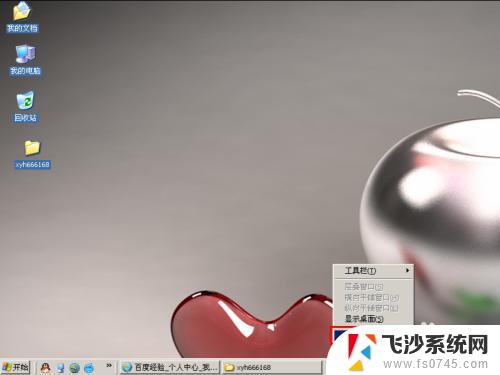 windowsxp任务管理器在哪 XP系统如何打开任务管理器