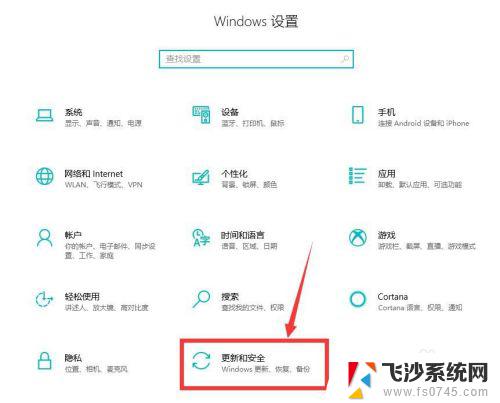 关闭win10系统备份 Windows 10如何关闭系统自动备份