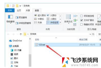 windows10excel改扩展名 Win10如何修改文件扩展名后缀