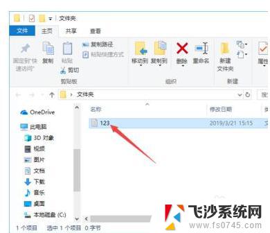 windows10excel改扩展名 Win10如何修改文件扩展名后缀