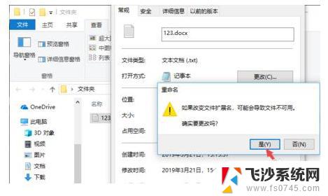 windows10excel改扩展名 Win10如何修改文件扩展名后缀