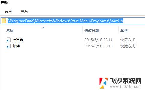 win10加入启动项 Win10怎样将应用程序添加到开机启动项