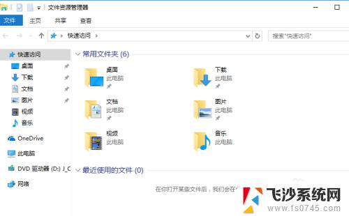 因为文件已经在windows资源管理器中打开 win10怎么打开文件资源管理器