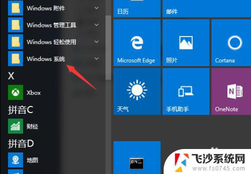 因为文件已经在windows资源管理器中打开 win10怎么打开文件资源管理器