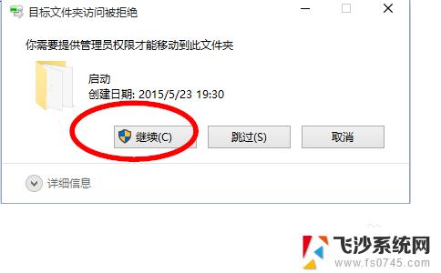 win10加入启动项 Win10怎样将应用程序添加到开机启动项