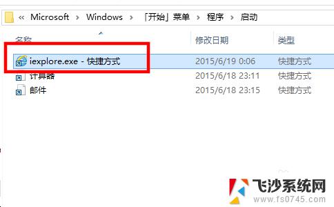 win10加入启动项 Win10怎样将应用程序添加到开机启动项