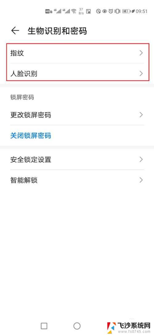 华为p40锁屏密码怎么设置 华为P40锁屏密码设置教程
