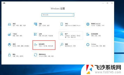 win10键盘控制电脑 怎样用键盘控制电脑当没有鼠标可用（Win10系统）