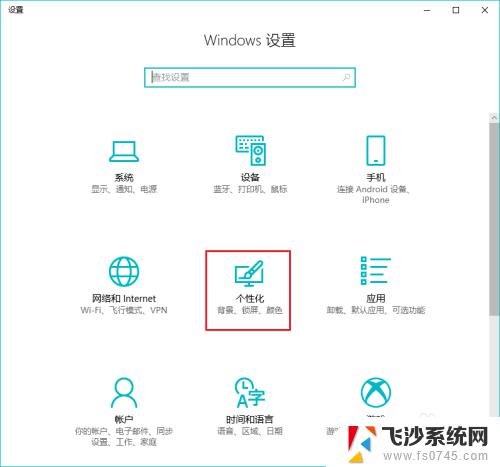 windows设置锁屏壁纸 Win10锁屏壁纸设置步骤详解