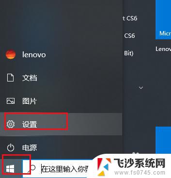 电脑打不了数字 解决Win10小键盘数字键无法输入数字的方法