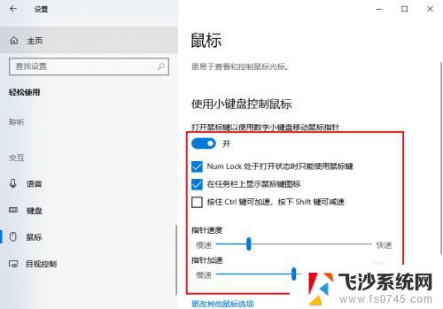 电脑打不了数字 解决Win10小键盘数字键无法输入数字的方法