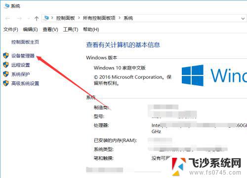 win10配置在哪里看 win10电脑硬件参数怎么查看