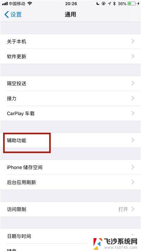 iphone屏幕忽明忽暗 怎样解决苹果手机屏幕灰暗的问题