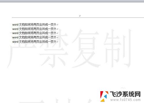 word文档水印怎么去除 word文档水印删除不了原因