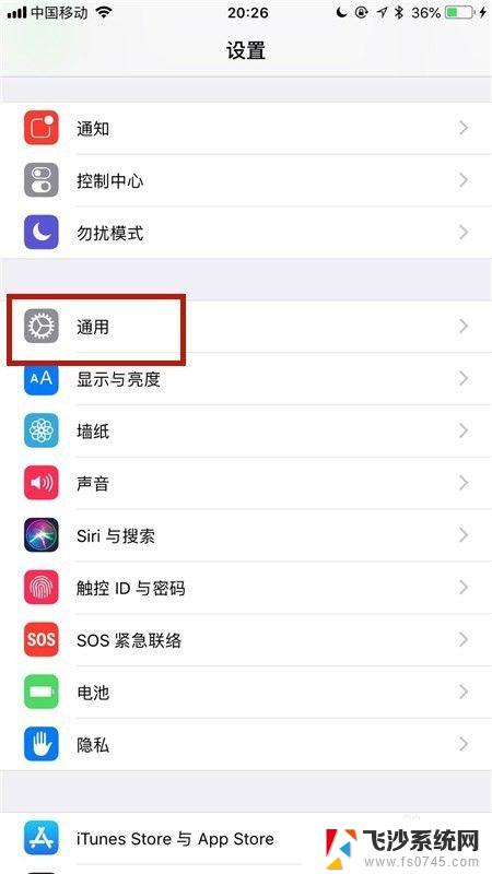 iphone屏幕忽明忽暗 怎样解决苹果手机屏幕灰暗的问题