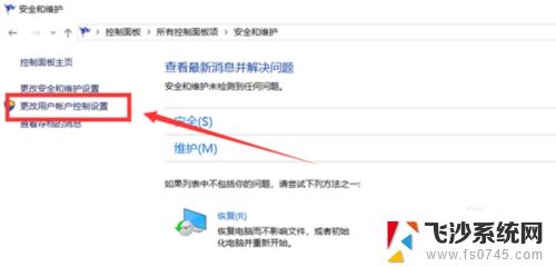 如何关掉win10应用程序弹窗 关闭Win10软件打开时的弹窗提示方法