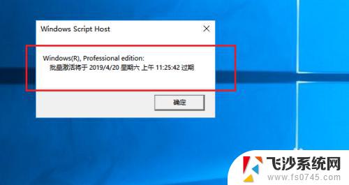 win10怎样看永久激活 如何验证win10系统是否永久激活