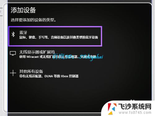 电脑蓝牙连接键盘 Win10 笔记本蓝牙键盘连接教程