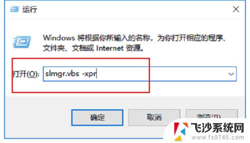 win10怎样看永久激活 如何验证win10系统是否永久激活