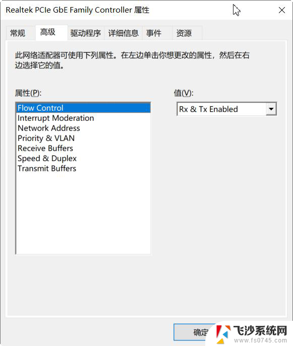 win10网络适配器没有电源管理 Win10电脑网卡属性中没有电源管理选项怎么解决