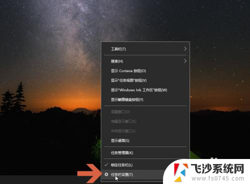 如何关闭win10任务栏的状态栏 关闭Windows10任务栏通知图标的方法