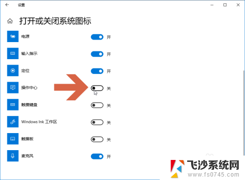 如何关闭win10任务栏的状态栏 关闭Windows10任务栏通知图标的方法