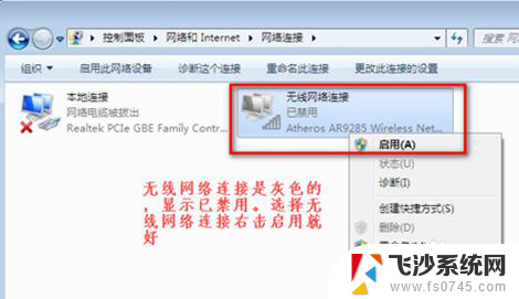 win7连接wifi找不到无线网络 win7无线网络连接消失