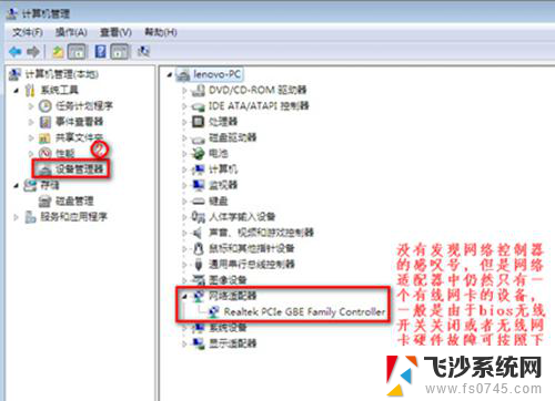 win7连接wifi找不到无线网络 win7无线网络连接消失