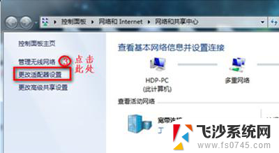 win7连接wifi找不到无线网络 win7无线网络连接消失