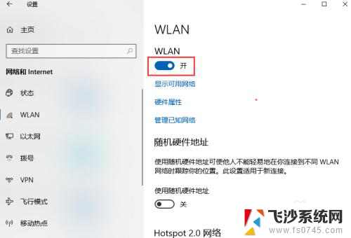 win10wifi设置 Win10无线wifi如何连接