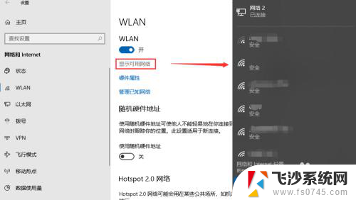 win10wifi设置 Win10无线wifi如何连接